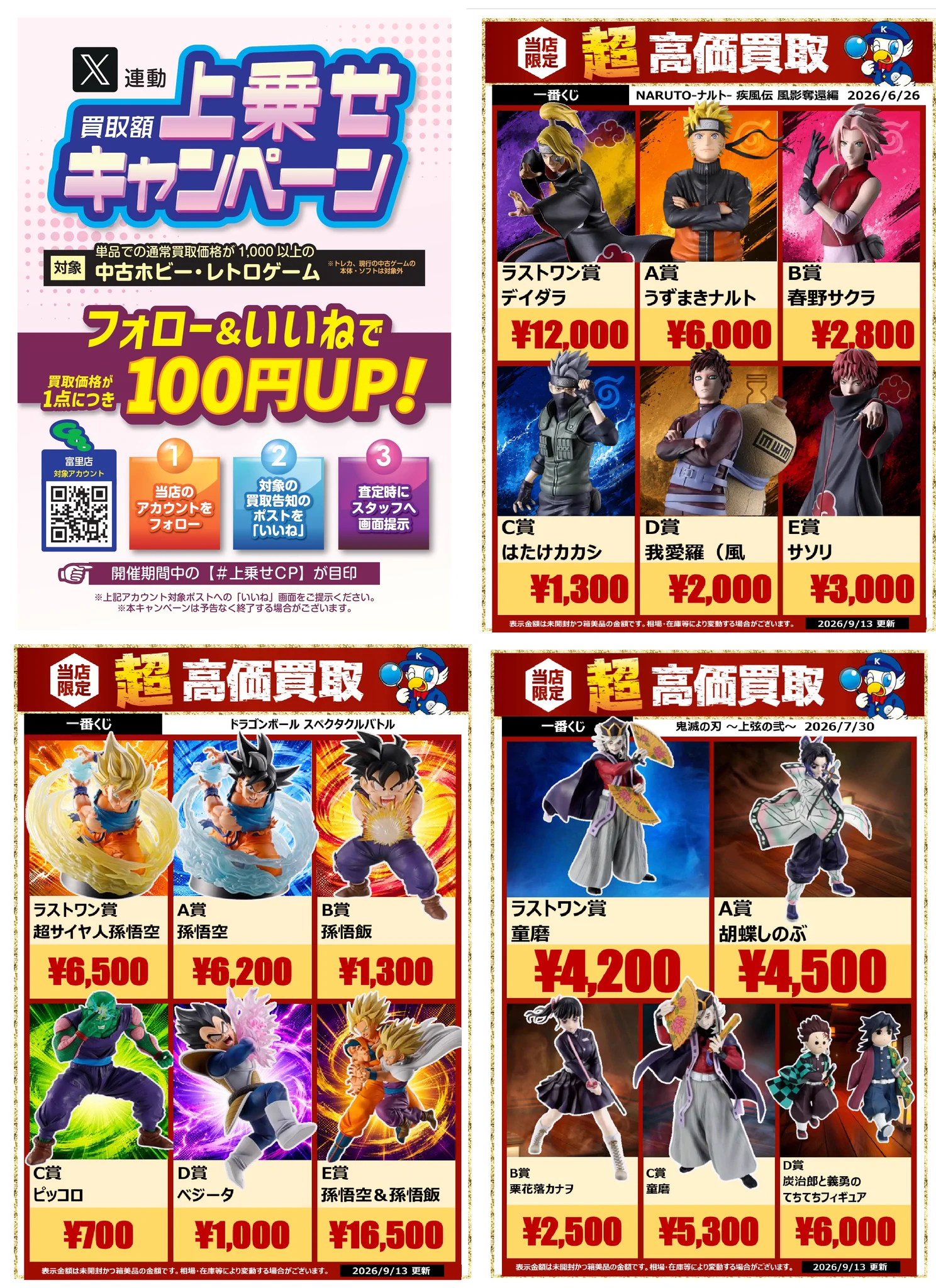 X-এ WonderGOO富里店: 