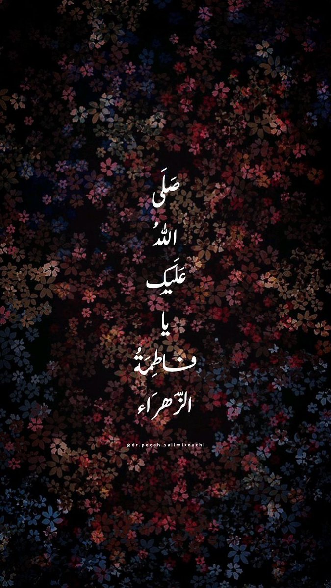 HaydarVoice's tweet photo. O Fatimah al-Zahra (SA). 🤍

May our day begin with your salām and end with your intercession. 🌹 https://t.co/XVFDDZhY7i