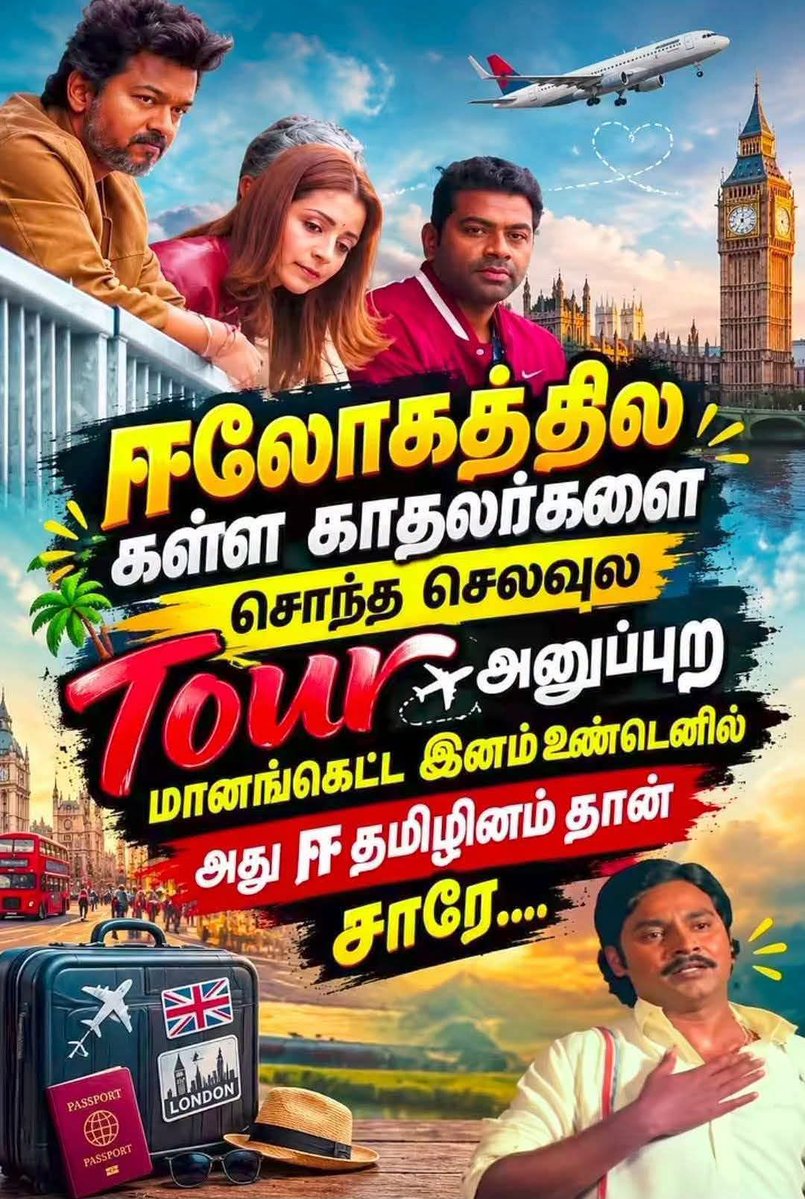 Amutha74247715's tweet photo. தமிழ்நாட்டு மக்கள் இவ்வளவு முட்டாளா இருக்கவும் தான் வப்பாட்டியுடன் லண்டன் செல்லும்போது கூட இங்கே முட்டுக் கொடுக்கிறார்கள் தற்குறிகள் அப்படி இருக்கும்போது அவன் என்ன வேண்டுமானாலும் செய்வான் https://t.co/mS879zOSPE