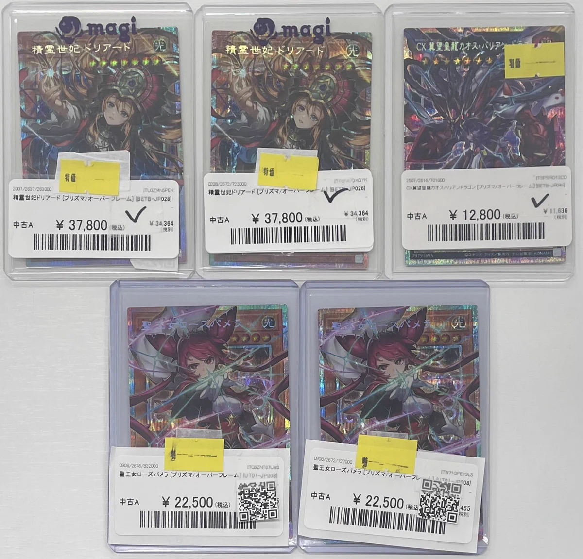 遊戯王OCG カードセット プリズマ　オーバーフレームプリズマ magi 福岡天神店 on X: 