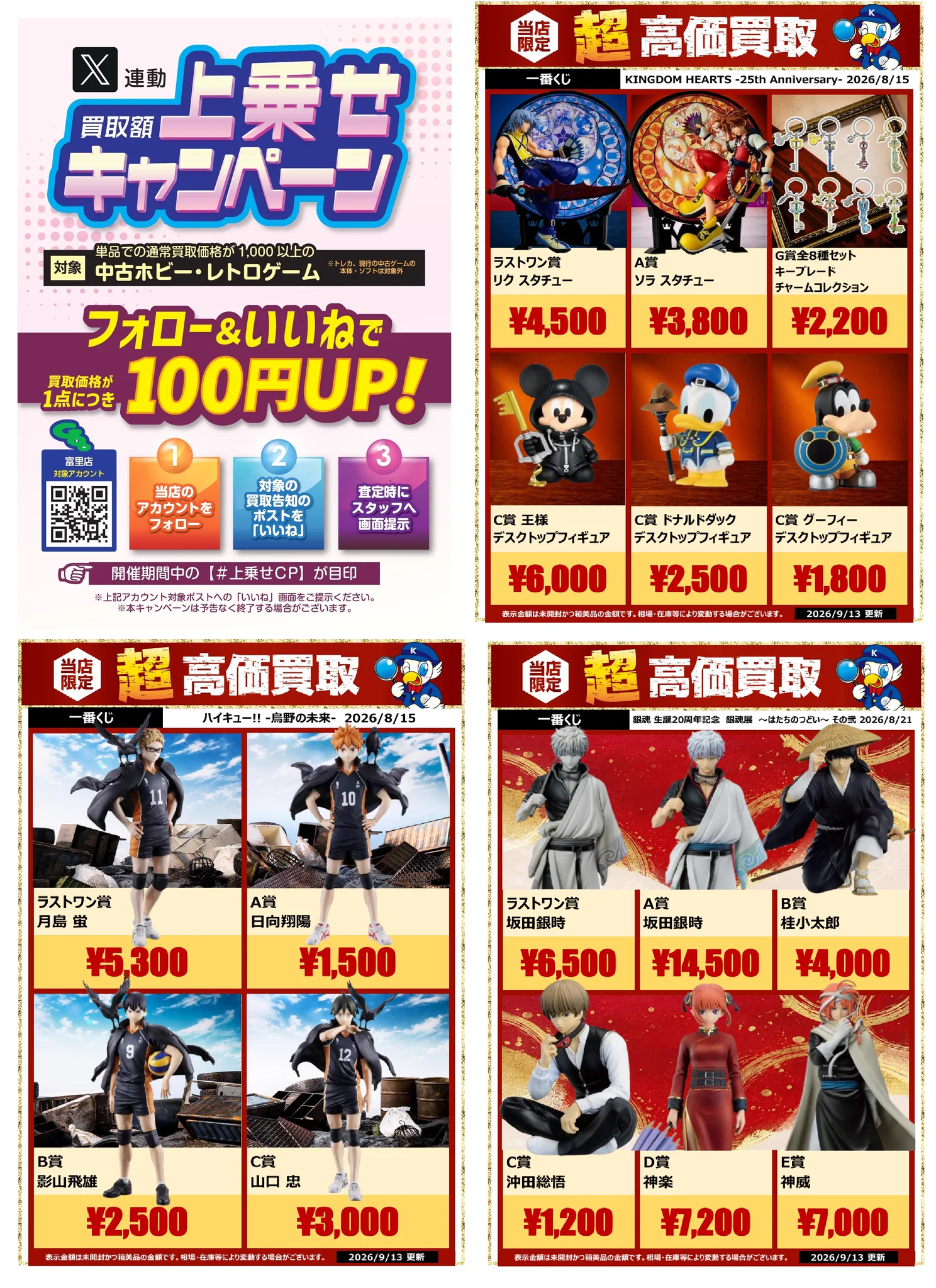 WonderGOO富里店 on X: 