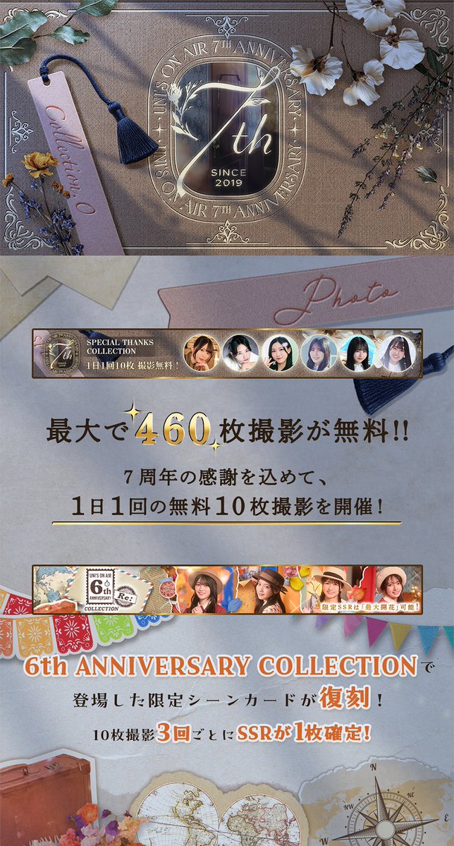 kh_unisonair's tweet photo. 【予告】UNI'S ON AIR 7th ANNIVERSARY Collection.0

明日09/14(月)よりキャンペーンを開催！
1日1回10枚、最大で合計460枚無料の撮影が開催予定📷️

スキルブック「煌」やユニゾンジェムなどがもらえるログインボーナスもお見逃しなく✨

詳細はお知らせへ👀

#ユニエア
#ユニエア7周年 https://t.co/rY3dguqvIz