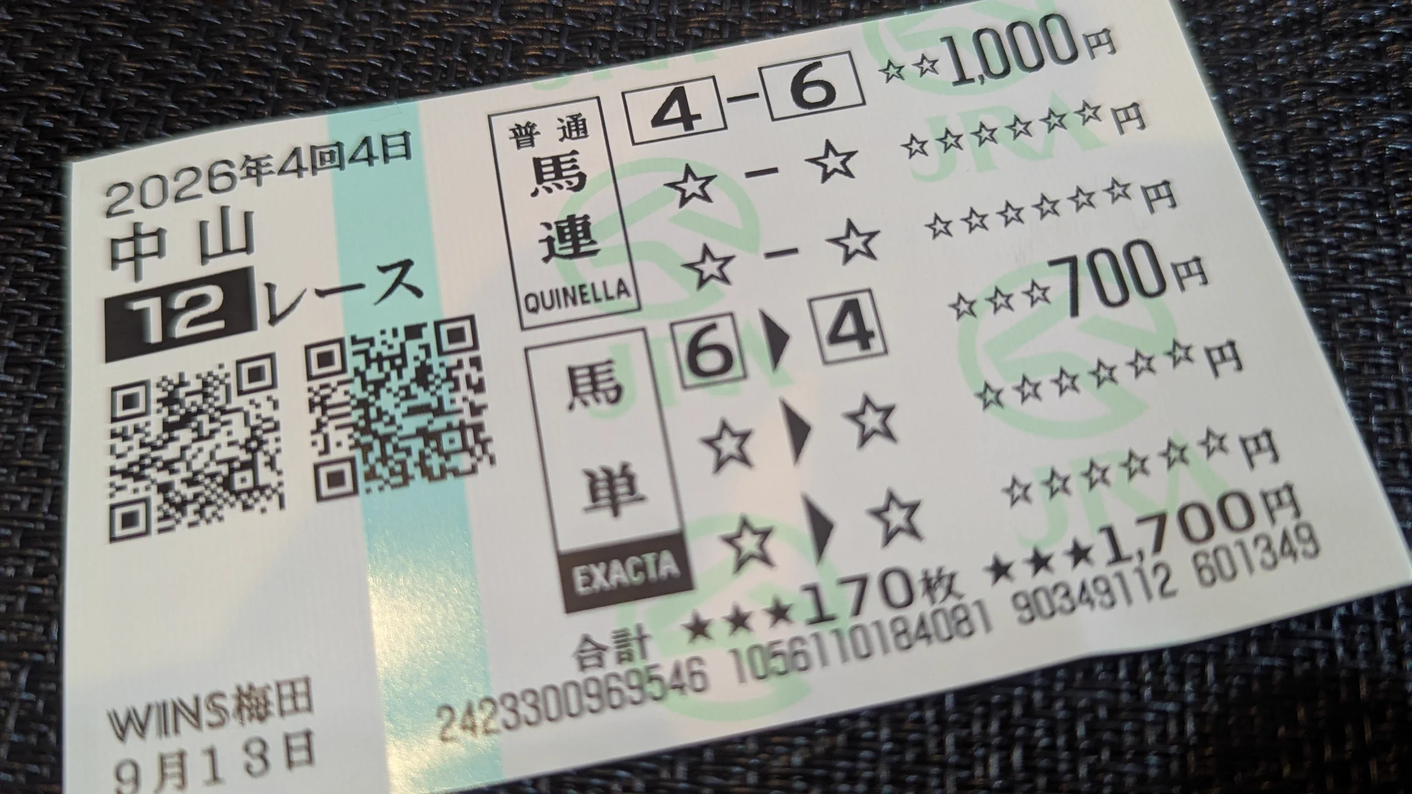 馬券 ネジ） on X: 