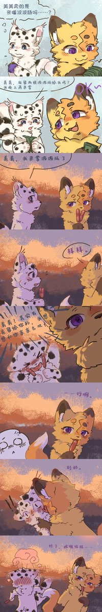 KaoShenMeA's tweet photo. 售卖亲嘴服务的狐狸🦊
#有兽焉 #youshouyan #meihe
非常抱歉啊,上个帖子图片顺序拼错了 https://t.co/DssTG3c5sF