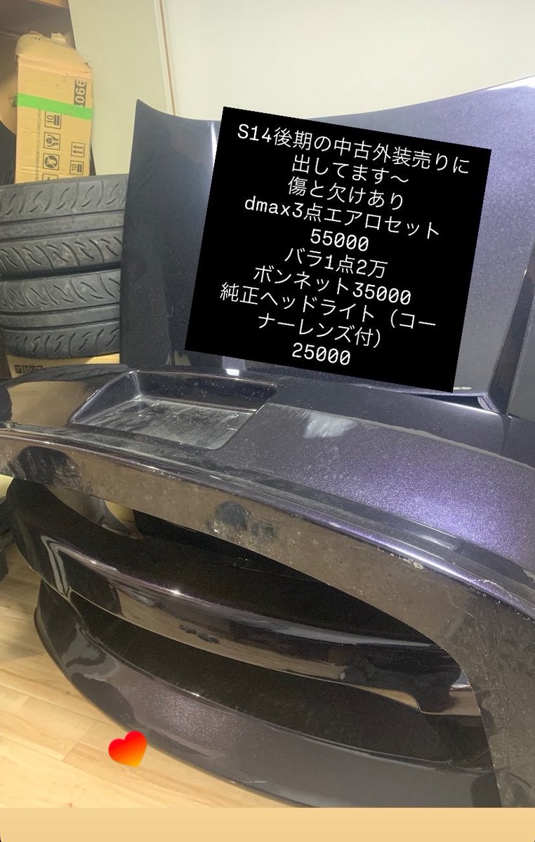 SAD_SPRING_M145's tweet photo. 誰か14後期の外装探してる人〜 https://t.co/hcRG4EUAIA