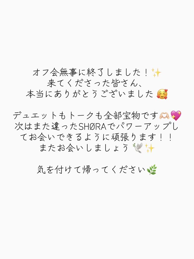 shora__oo's tweet photo. ありがとうございました🥰❤️✨ https://t.co/XOpO26d3fK