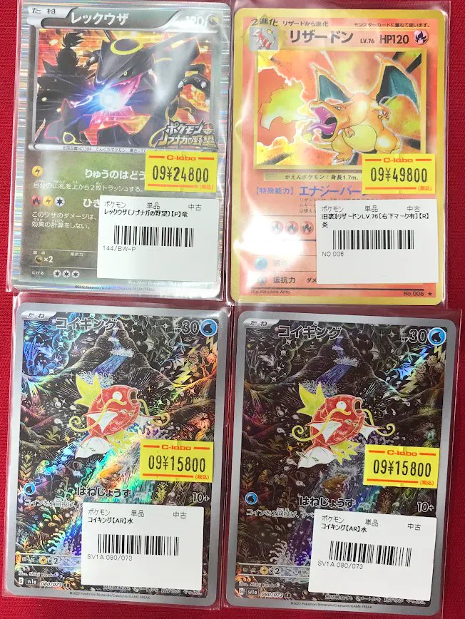 カードラボ名古屋駅前店 ポケカ買取強化中！ on X: 
