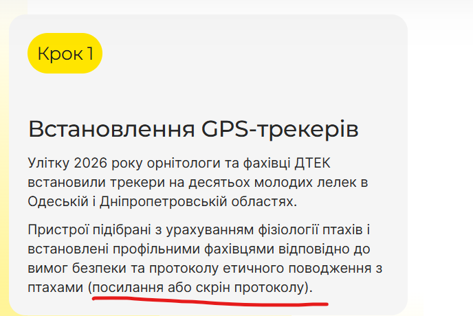PinpointPupils's tweet photo. @DTEK_Ukraine а де посилання або скрін? ) https://t.co/Z0wlDqcaxR