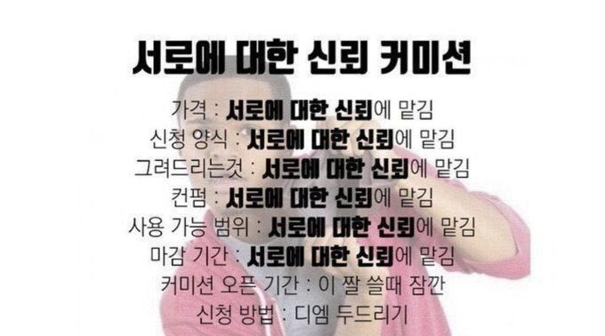 Opal_187's tweet photo. 신뢰 커미션 엽니다
0.2부터 시작 단색 채색 0.5부터 https://t.co/53RlqhThWD