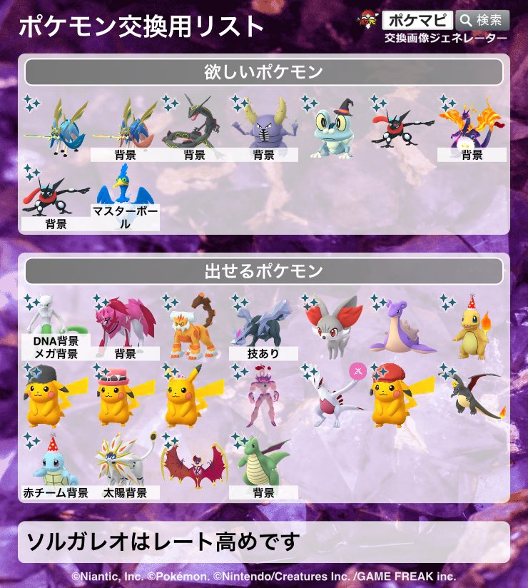 Onix0421's tweet photo. #ポケモンGO
#ポケモンGO交換
#ポケモンGO交換募集 https://t.co/Z0QPQgz963