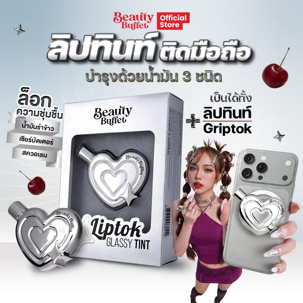 Peggyblueheart's tweet photo. ลิปต็อก ทินท์ฉ่ำวาว ที่เป็นได้ทั้ง Grip Tok ติดโทรศัพท์ และเป็นลิป ในอันเดียว สวยและเก๋สุดๆ

ใครสั่ง iphone 18 ไป ซื้อไปติดหลังโทรศัพท์ได้น้าา

#Liptok #ลิปต็อก
#ShopesAffiliate https://t.co/YCo8c81gEz