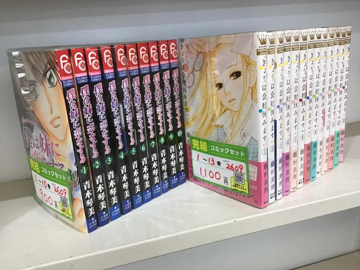 スマ本屋 三洋堂ルビットタウン高山店 on X: 