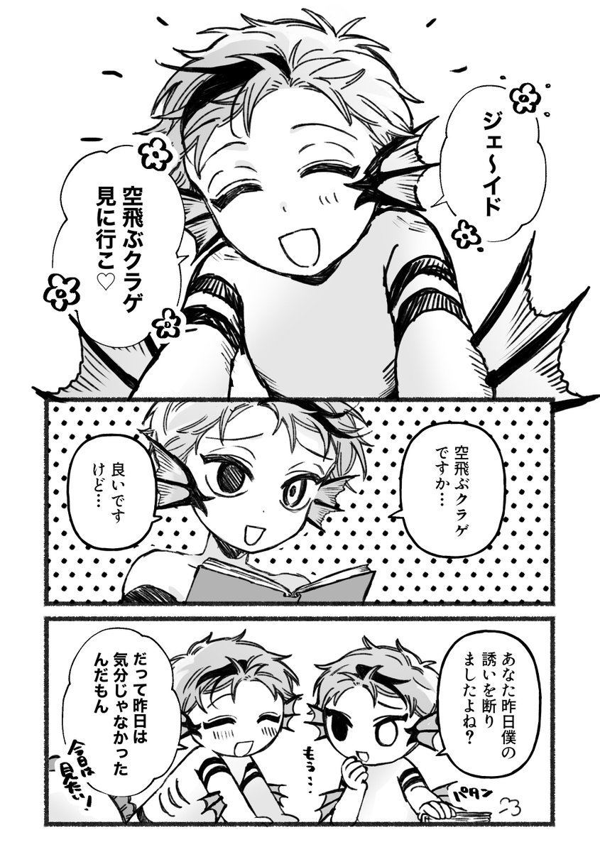 CO3_1104's tweet photo. 無配だった稚魚のリ〜千　(1/2)
メチャメチャ急いだので色々多めに見てください🫪 https://t.co/H2MyBesVBH
