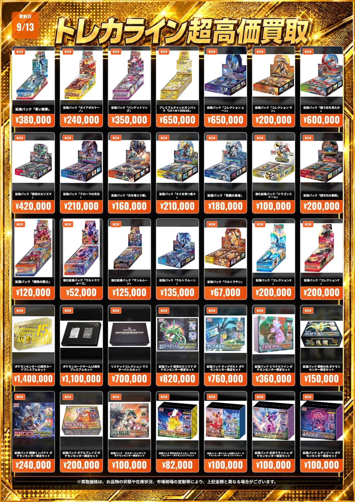 水*様 高額カードまとめ売り15枚　プイズ　ゴースト ヒトカゲ　インフルエンサー トレカライン難波駅前店 on X: 