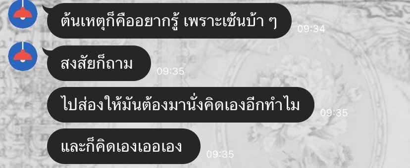 jemerqs's tweet photo. อะไรประมาณนี้ https://t.co/davtc5yCN9
