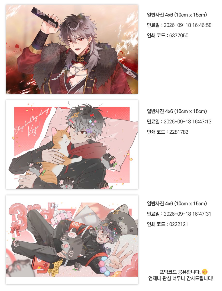 cucumber_cm tweet picture