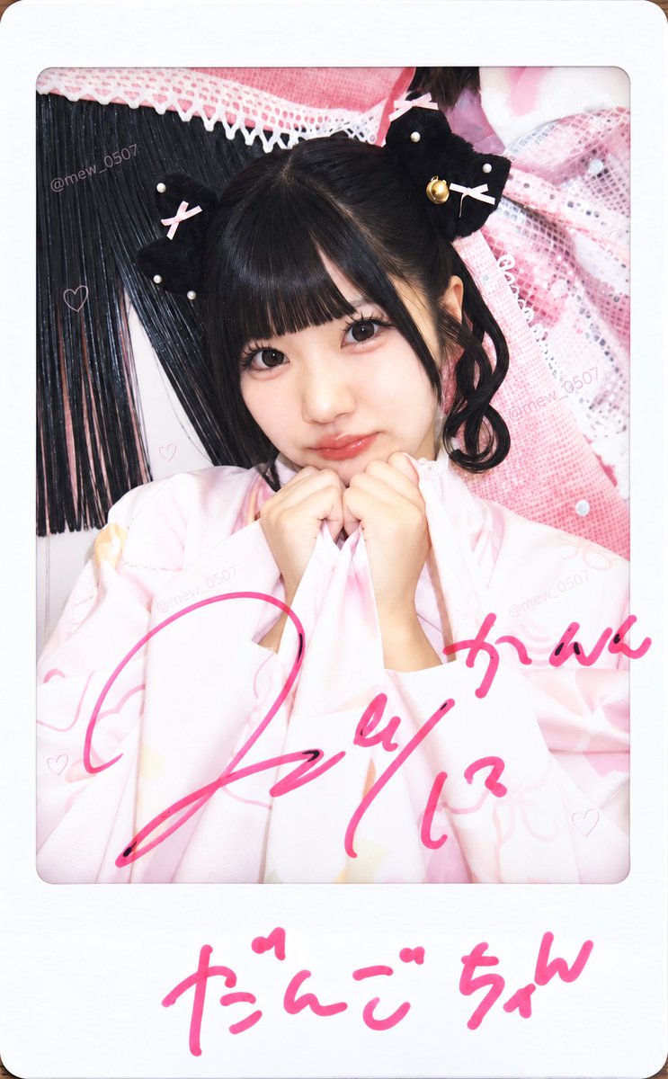 mew_0507's tweet photo. #みゅうを見守りたいむ 
2026.09.13 浴衣特典会 

え~ﾅﾆｿﾚ( ; ; )
髪型も可愛すぎる😭
何着いてるの?
🩷かに団子(*´˘`*)
あ！今日はそこにいるのね！
また来るね*˙︶˙*)ﾉ"
🩷待ってる!!

天使だ…👼🏻💕 https://t.co/nrAGsRRV4l