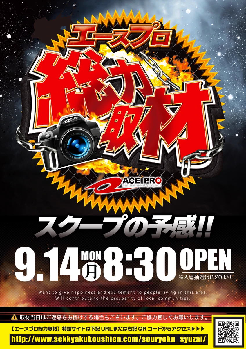 【まとめ売り／バラ売り可】 邦ロック・フェス タオル 9枚セット ハードロック仙台駅前店 on X: 