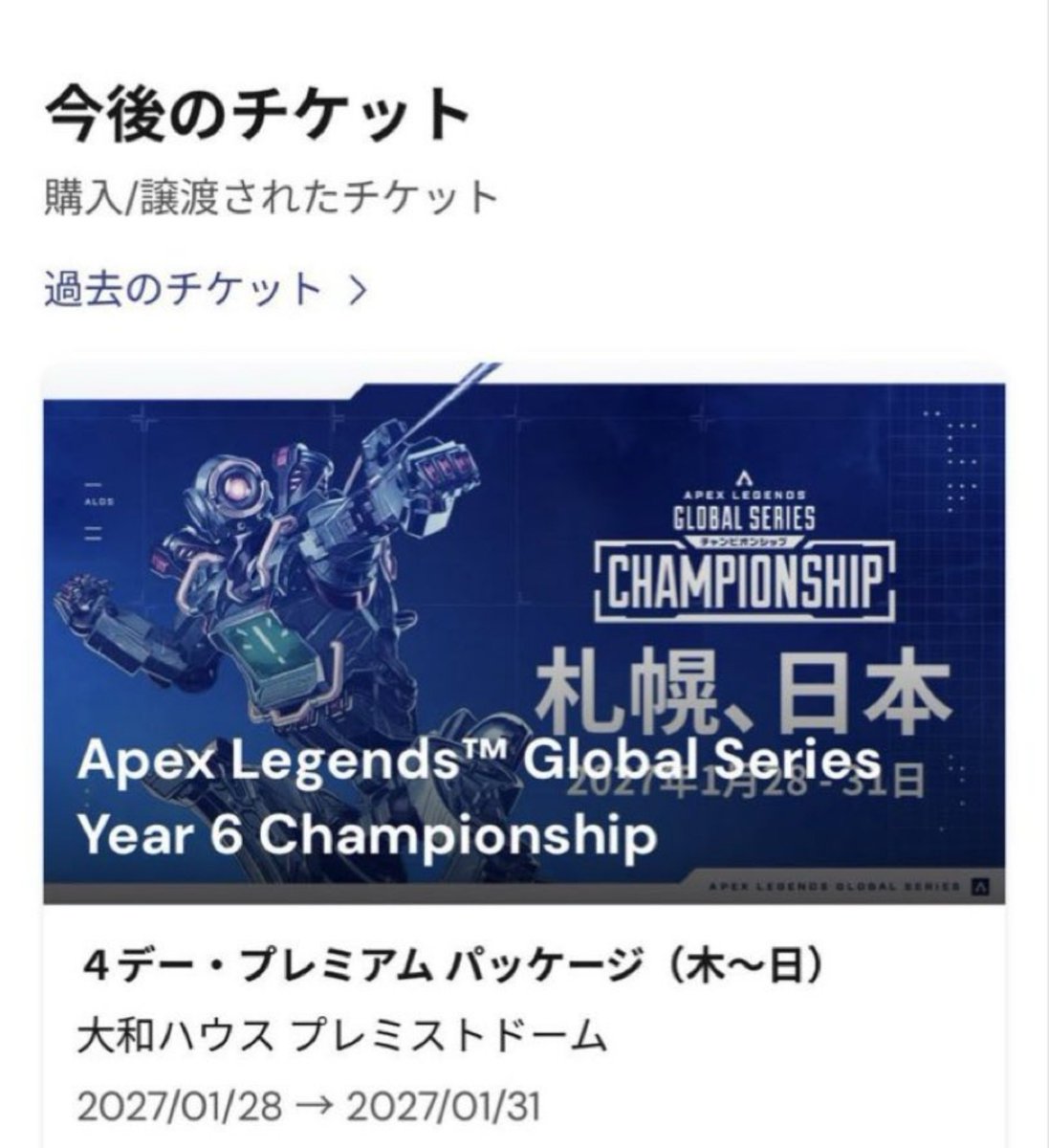 JcPereyra1's tweet photo. チケットが重複したため譲ります。

Apex Legends™ Global Series Year 6 Championship.

(譲)4デー・プレミアム パッケージ 1-3枚
(求)額面価格＋手数料

1枚のバラ売りも可能です。(1枚あたり24033円)

お気軽にDMにご連絡下さい🙇‍♀️
APEX ALGS 札幌 Apex https://t.co/OLgR8OTfAL