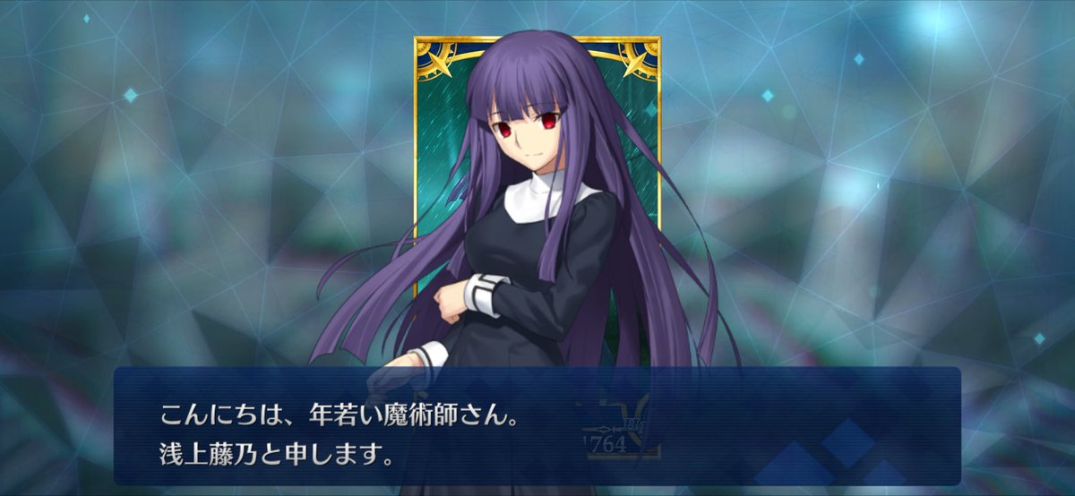 chihiro_7426's tweet photo. #fgo 
星4交換で、浅上さんにきていただきました！間に合ってよかった。
ありがとうございます。 https://t.co/hIEgGimu0K