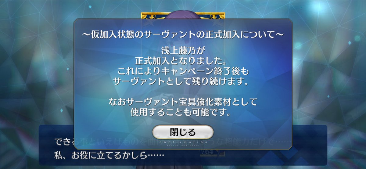 chihiro_7426's tweet photo. #fgo 
星4交換で、浅上さんにきていただきました！間に合ってよかった。
ありがとうございます。 https://t.co/hIEgGimu0K