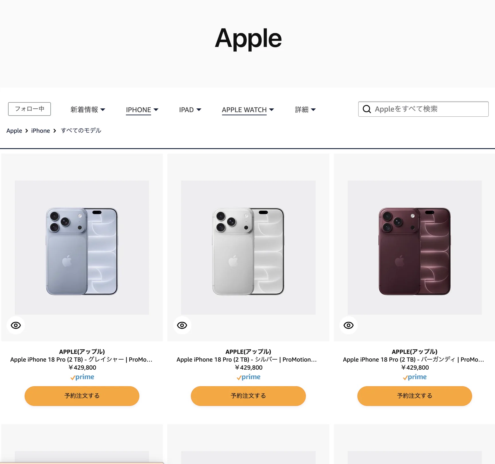 iPhone42台まとめ売り たまコイン＠発展途上国底辺FIRE民 on X: 