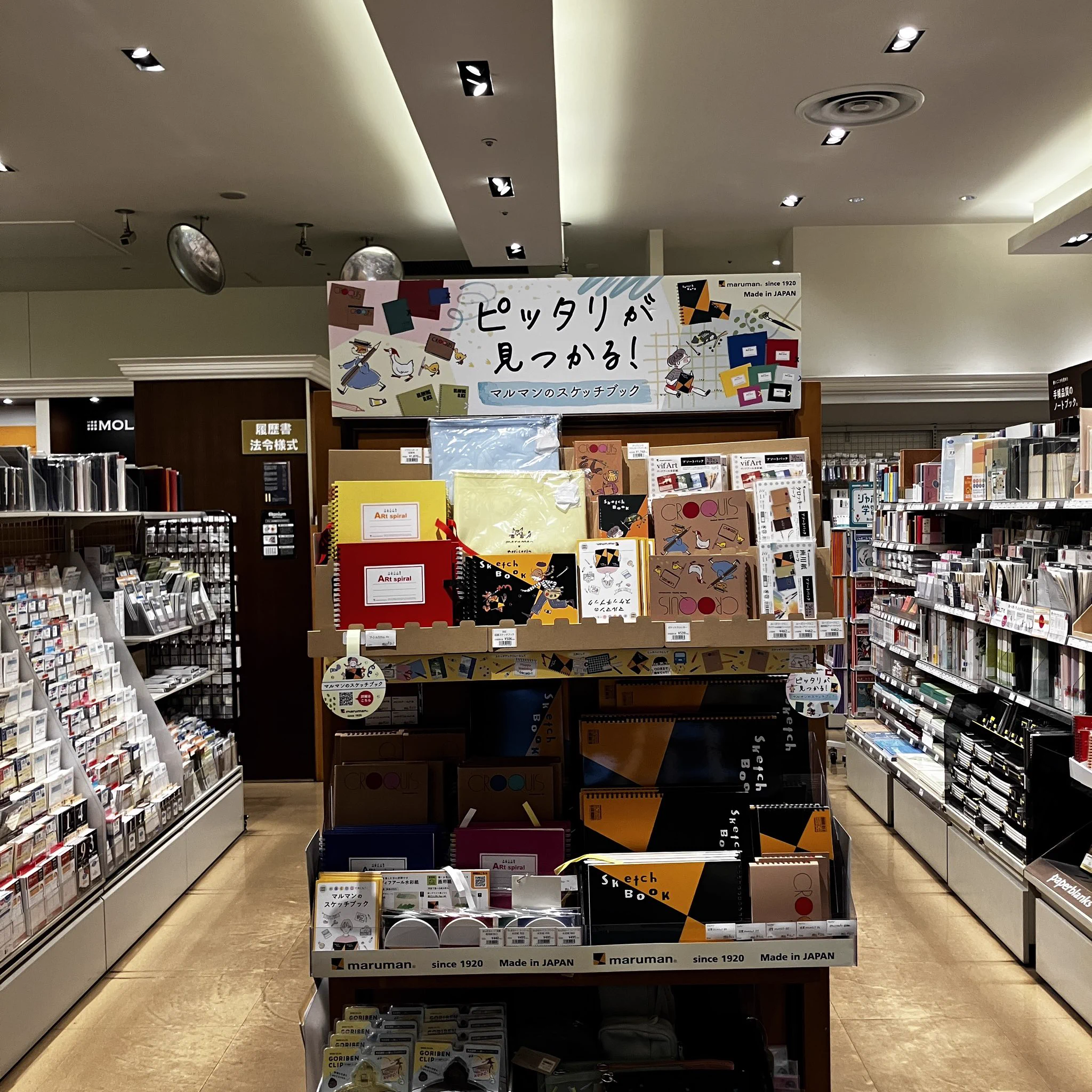 思考囲い 4枚セット 丸善 日本橋店 on X: 