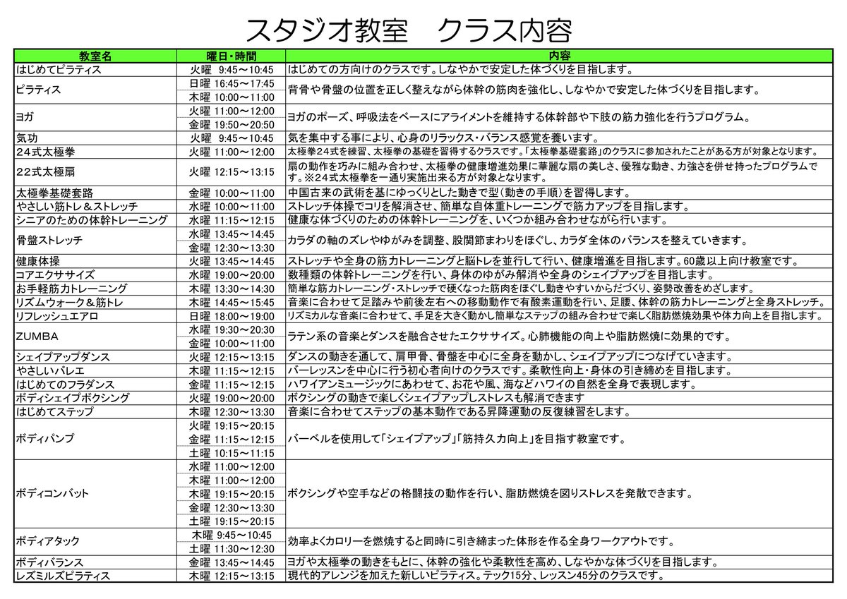 Sagamihara_GP's tweet photo. 『令和8年 10月  大人向けスタジオ教室』のご案内です。  9月20日から先着順での受付になります。 #コナミスポーツ #スタジオプログラム #相模原市 #さがみはらグリーンプール https://t.co/NroSw7JGb7
