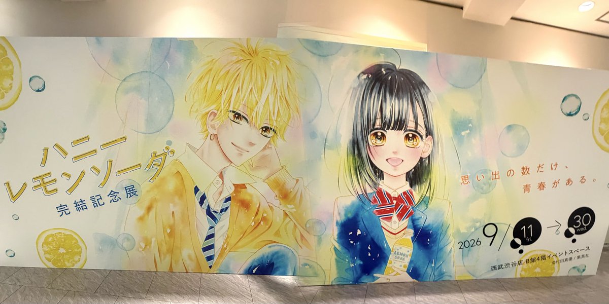 s2uuuus2c's tweet photo. ⠀
　　·̩͙ ₊ ᨦハニーレモンソーダ 完結記念展ᨩ ໋₊ ·̩͙
　　　　　開催おめでとうございます
　　　　 
　原画の展示やフォトスポットが素敵でした⊹.˚ 
　漫画の世界に入り込んだみたいで最高♡໒꒱
　　　　　　.°⑅ʚ #ハニレモ展 ɞ⑅°. https://t.co/lj55EYUma1