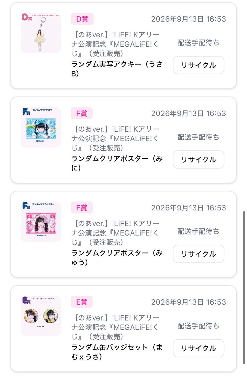 _noanyaa_22's tweet photo. MEGALiFE!オンラインくじ

【譲】 画像参照

【求】 のあ💚

【取引】 郵送📮

お気軽にお声掛けください🙇🏻‍♀️

 #iLife求  #iLife譲 https://t.co/tvCfbAcOWW