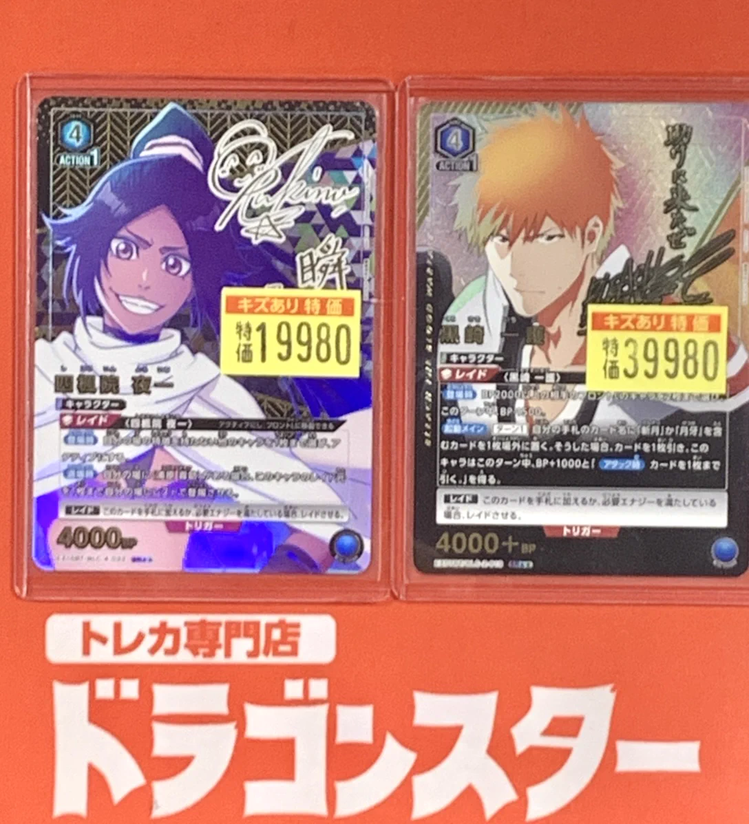 ドラゴンスター秋葉原駅前店 on X: 