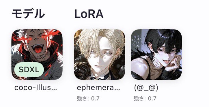nenecha310's tweet photo. おすすめモデル&amp;LoRAの組み合わせ💝

#PixAI https://t.co/zhYUBTC1mk