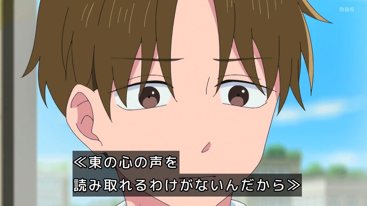 正反対な君と僕 第23話 ツイート画像 1