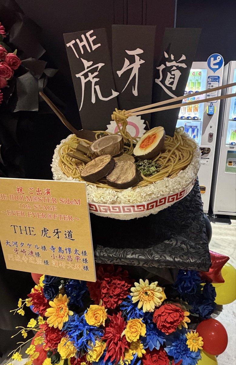 touka_ur's tweet photo. 11thのラーメンフラスタ！いつもありがとうございます！ https://t.co/Wr8gHcZMkr