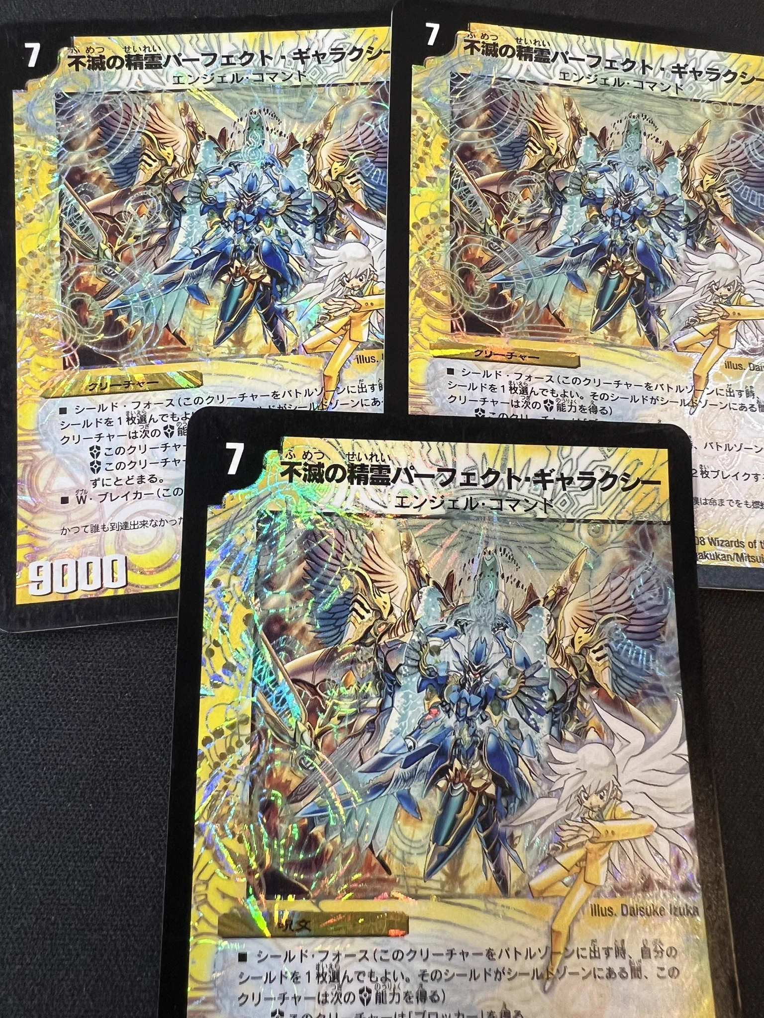 不滅の精霊パーフェクトギャラクシー　シークレット　呪文　エラー　1201-1 トレカ専門店GIRAFULL京都店(ジラフル京都店) on X: 