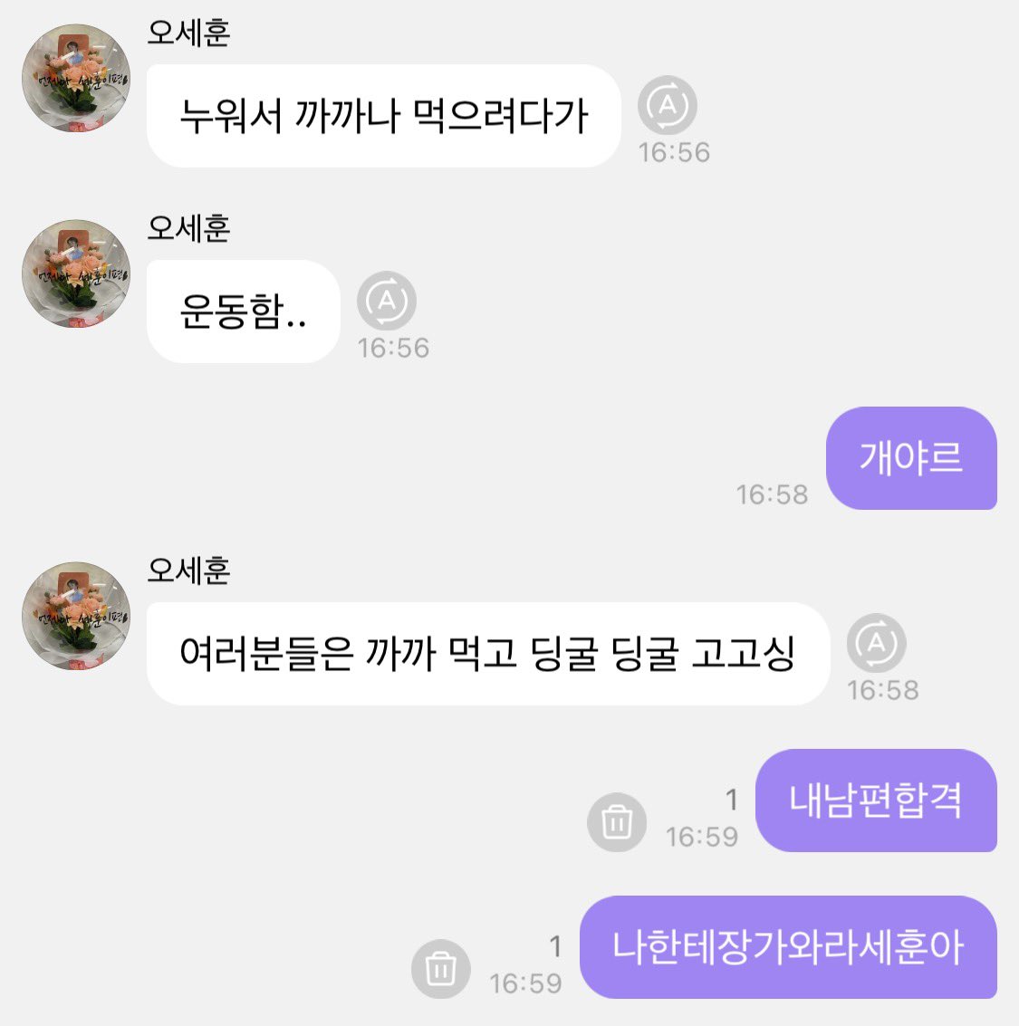 abng0i4's tweet photo. 자기는운동하면서
우리보곤까까먹고딩굴하라는남자라
ㅈ~ㄴ호감이고사귐통옴
이게남자지.. 오세훈아니면결혼하기도싫다.. https://t.co/S5mhEOuQR4