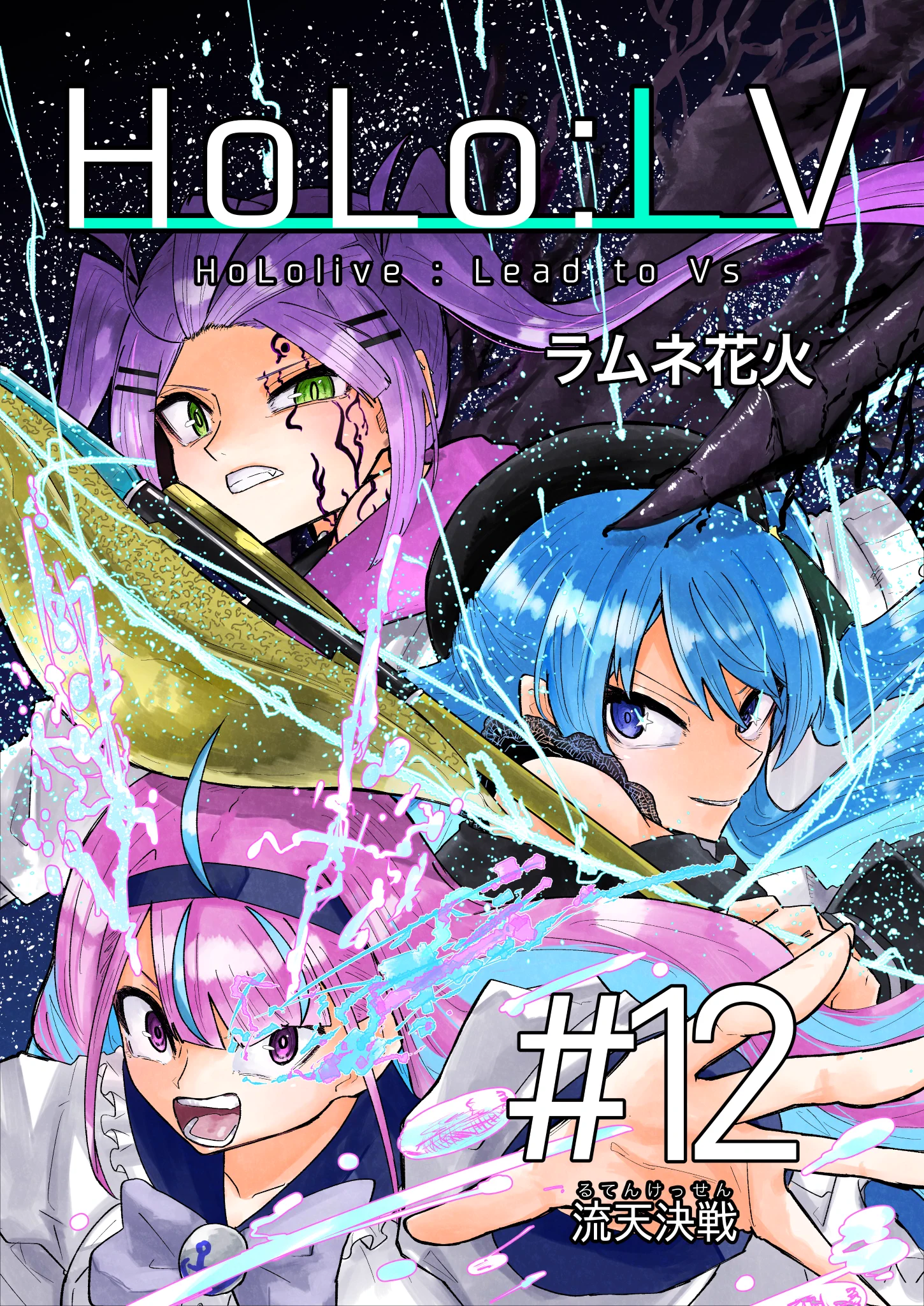 ラムネ花火@10/4 ホロクル12th A-03 (@kimagure_13) / X