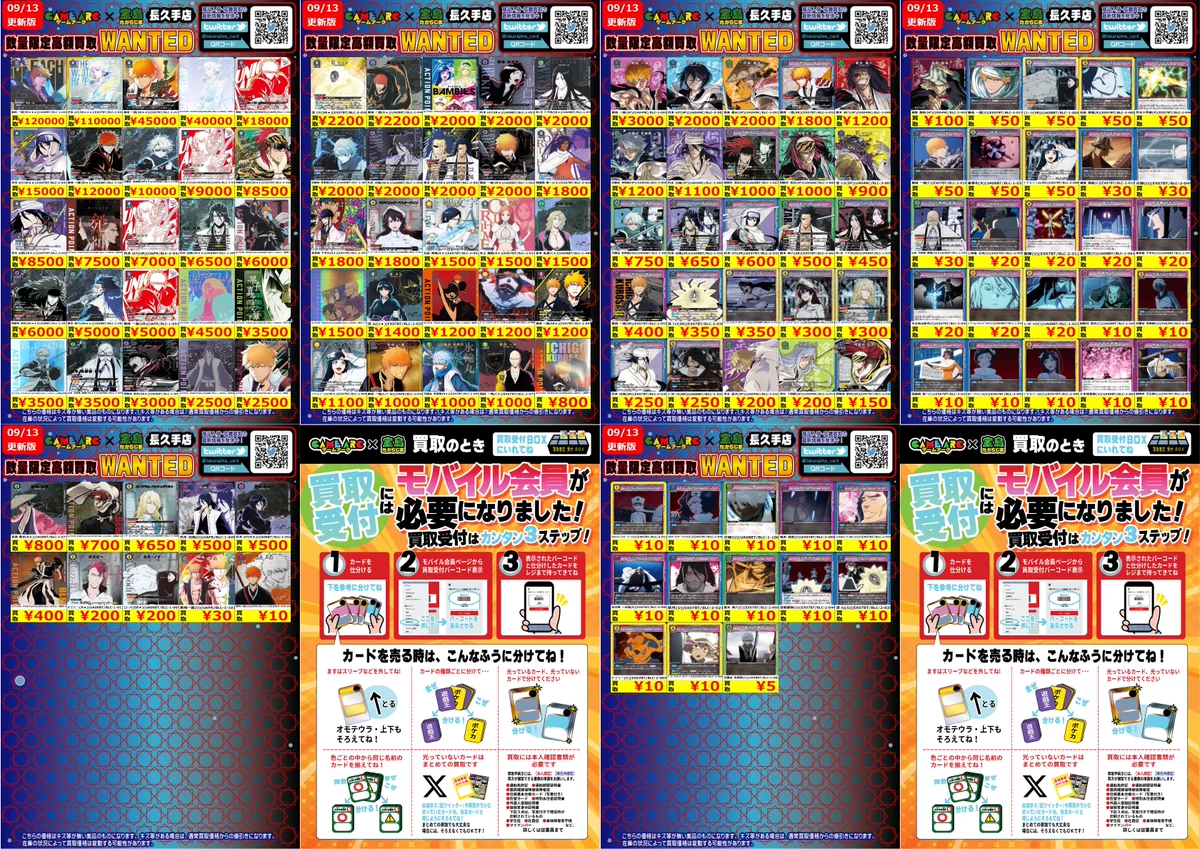 宝島長久手店 TCGshop on X: 