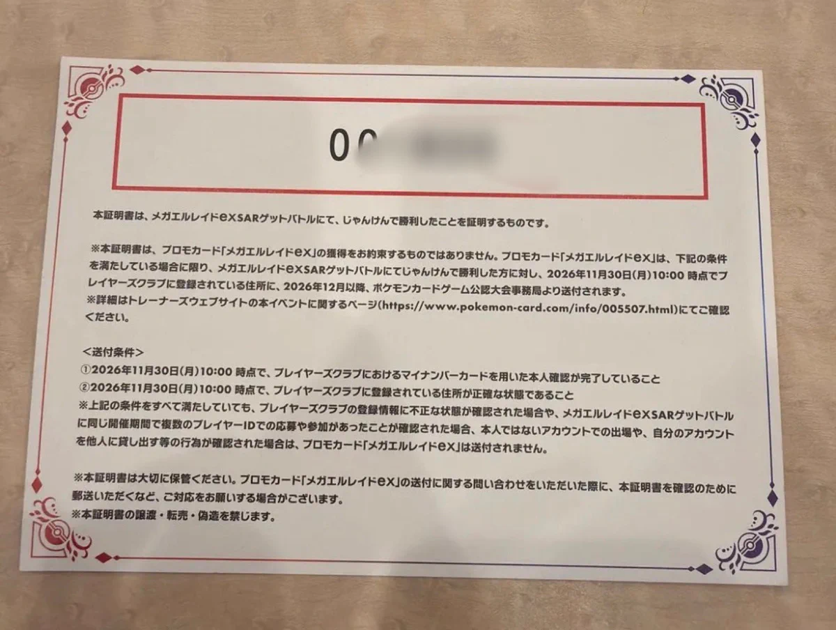 Pokémon VN 🇻🇳 | PTCG News в X: „【これ、ちょっと気になる】 メガ