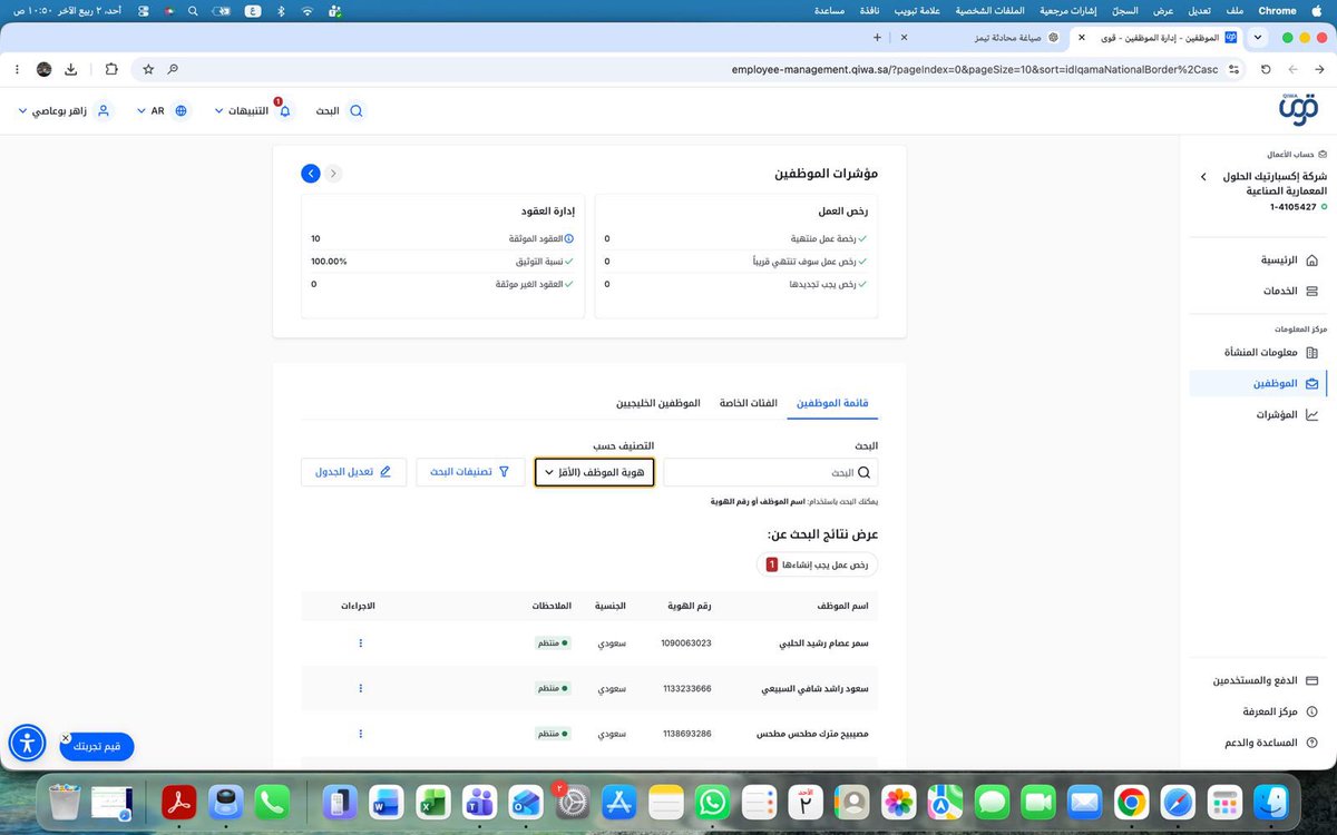 al7assas1's tweet photo. @GosiCare @Qiwa_sa @QiwaCares @SaudiGOSI @HRSD_Care نامل الاطلاع على المرسلات نرغب بالتصحيح ورفع النطاق اليوم @QiwaCares  @HRSD_Care  @SaudiGOSI https://t.co/d7AFCC7eIW