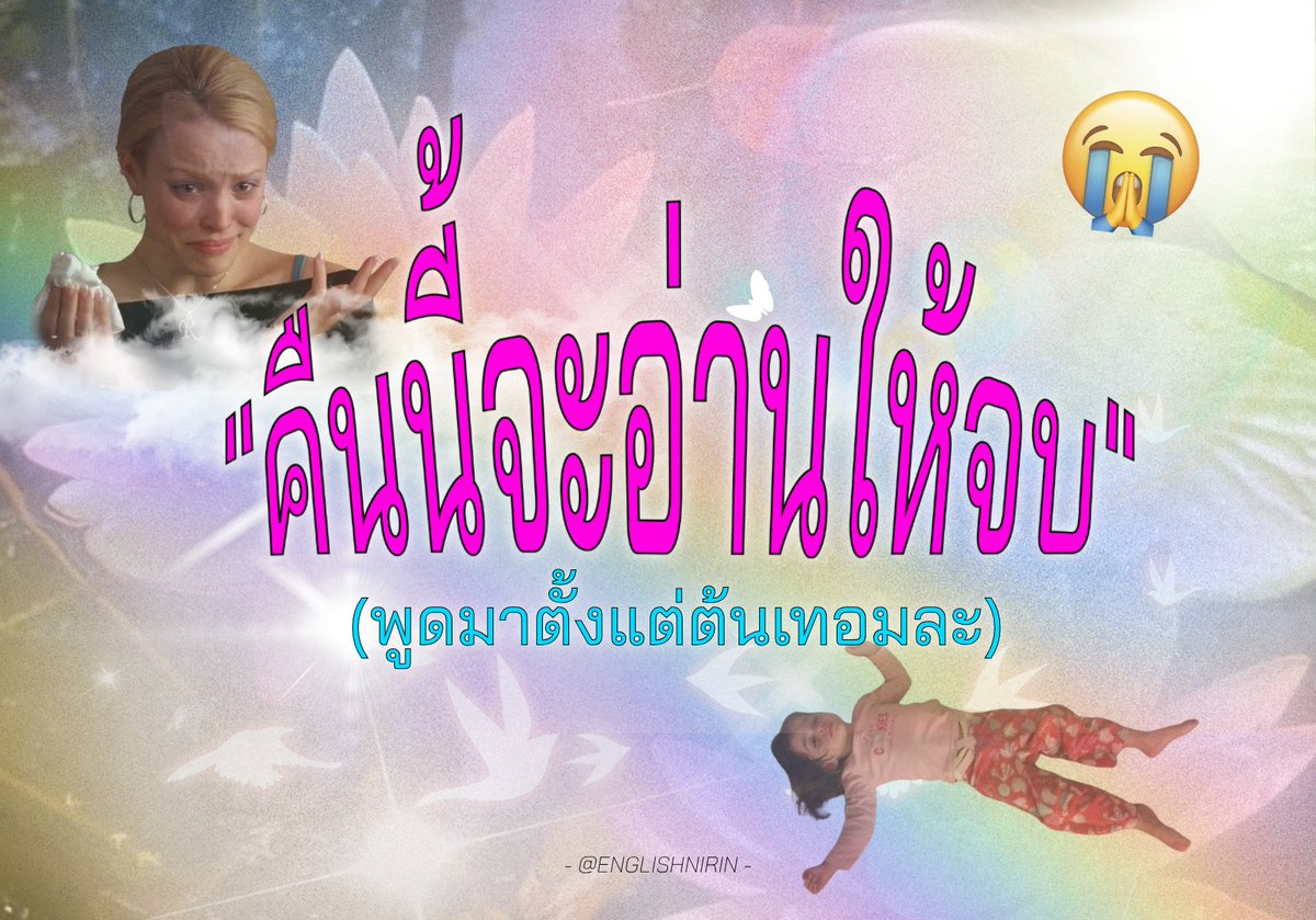 englishnirin's tweet photo. บางทีชีวิตมันก็เหนื่อยเกินไปนะค้าบสังคม😔✌️
.
#DEK70 #TGATENG70 #ALEVEL70 #ALEVELENG #กสพท70 https://t.co/jTUxqv88y5