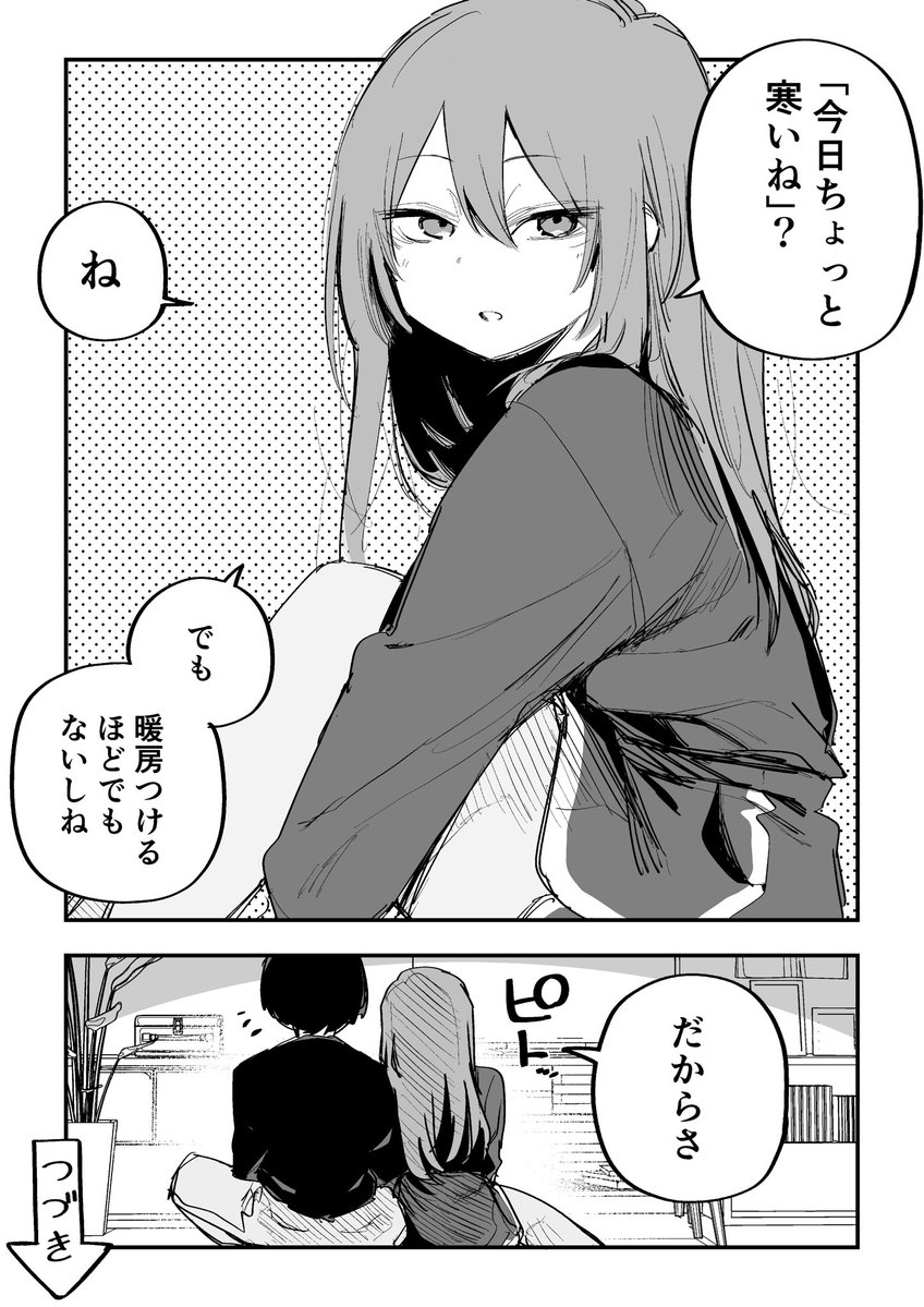 kugatu28's tweet photo. 元痣だらけの彼女と夏の終わり（1/2） https://t.co/t96q6144v6