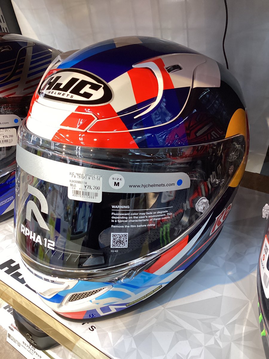 AdachiNaps's tweet photo. 🏆商品紹介🏆
#HJC の「RPHA 12 レッドブル ミサノ GP2(数量限定生産)」はMサイズのみ在庫アリ!
https://t.co/ALsf3BTGS1
#ナップス #バイク https://t.co/8nHWC1Axaa