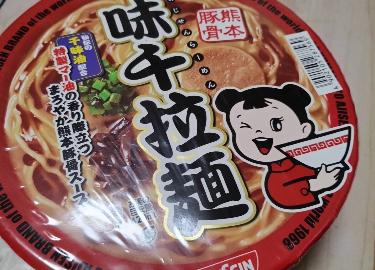 rist_mode's tweet photo. え、味千ラーメンカップ麺になってるよ!?知らんかったやったー！ https://t.co/65xlnpUXec