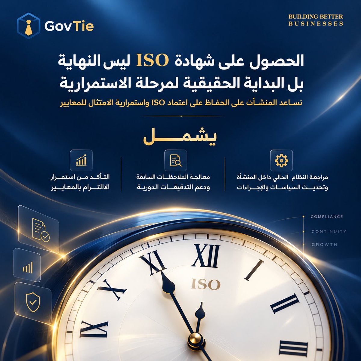 govtie's tweet photo. الشهادة لا تُفقد بسبب الخطأ الكبير… بل بسبب الإهمال في التفاصيل الصغيرة مع الوقت.
حافظ على اعتماد منشأتك واستمرارية نظامها بثبات.

#GovTie #ISO #الحوكمة #الامتثال #إدارة_الجودة #الجاهزية_المؤسسية https://t.co/9l6G8PCjv8