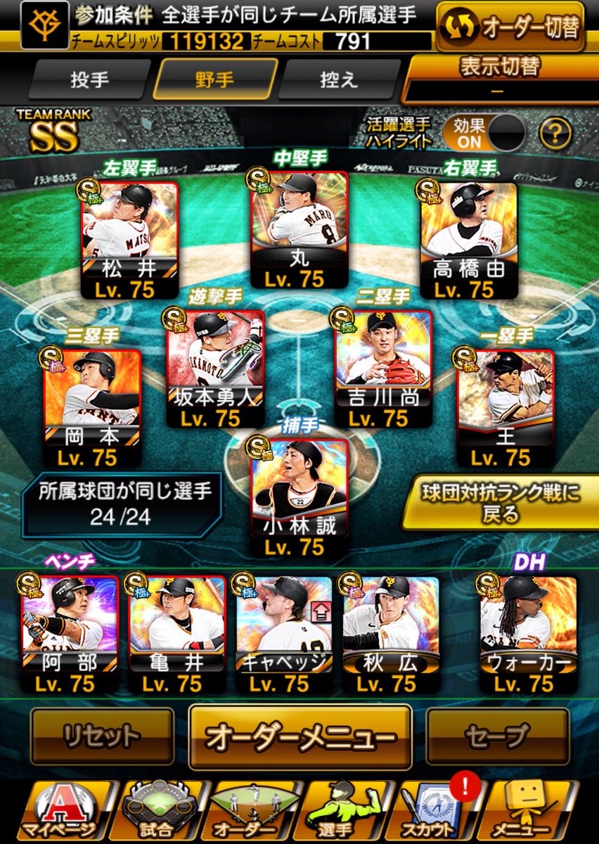 ynd3w3's tweet photo. Ｎｏ．36

💸10k～即

◻︎S極103 S113
◻︎最高スピ120700↑
◻︎リボン6🎀 2016~
◻︎合計スピ解放＋45200🔥
◻︎投打大谷 守備S 菊池 守備B柳田 守備A坂本 守備B浅村 岡本 熱気坂倉
◻︎12球団＋巨人純正
◻︎限凸3 オールアーチ

#プロスピ垢配布 #プロスピ販売
 #プロスピアカウント #プロスピＡ https://t.co/RupPdrMHrp