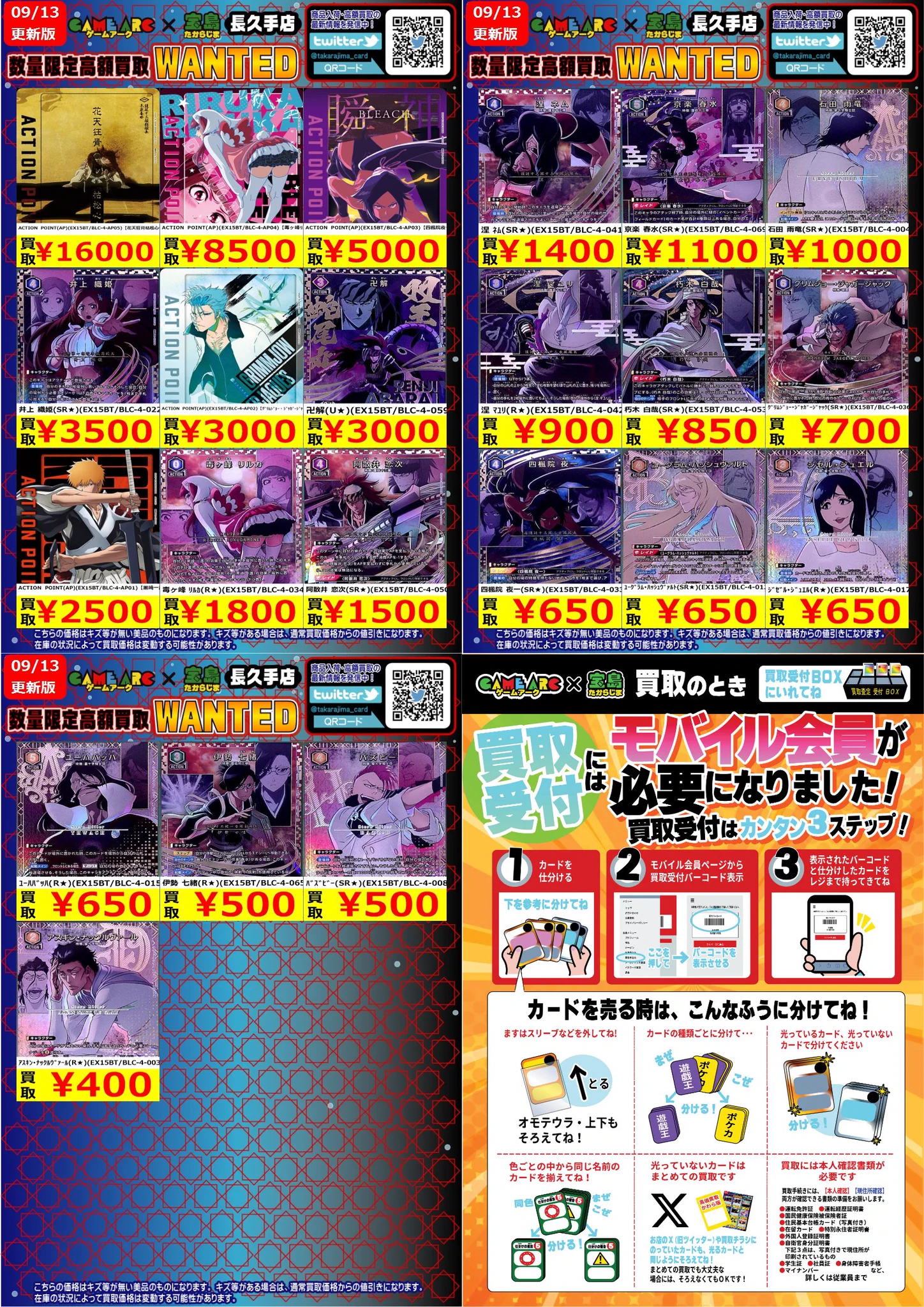 宝島長久手店 TCGshop on X: 