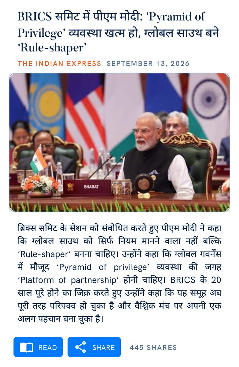 RobinRana4bjp's tweet photo. BRICS समिट में पीएम मोदी: ‘Pyramid of Privilege’ व्यवस्था खत्म हो, ग्लोबल साउथ बने ‘Rule-shaper’
https://t.co/gYOyTTUMUw

@bjpkm4kisan https://t.co/s2OOblaDFh