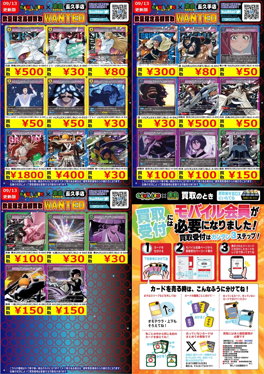 ふなっしーグッズ　まとめ売り　大量　最終値下げ 宝島長久手店 TCGshop on X: 