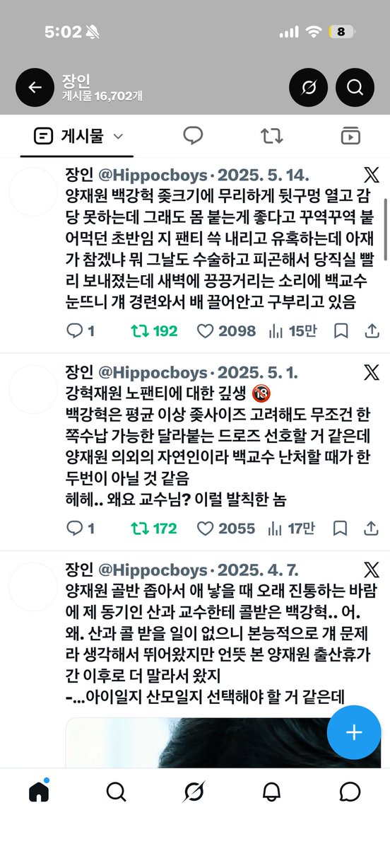 Hippocboys's tweet photo. 인기순 다섯 썰 적극 참고 중입니다 https://t.co/cLDHp98TGI